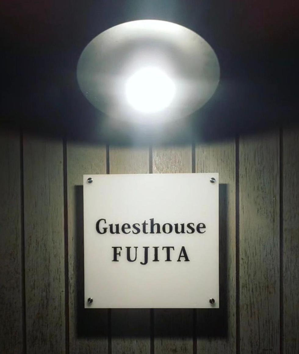 囲炉裏町家guesthouse Fujita 一棟貸切 Villa 無料駐車場 Hakusan Extérieur photo